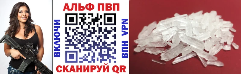 ОМГ ОМГ ССЫЛКА Дмитровск Alpha PVP кристаллы где продают