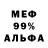 Метадон VHQ Mamba C