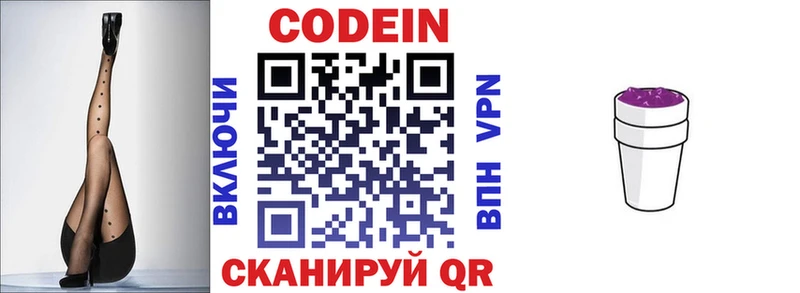 Кодеиновый сироп Lean напиток Lean (лин) Дмитровск