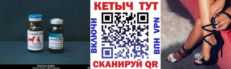 Кетамин VHQ  маркетплейс наркотические препараты  Дмитровск 