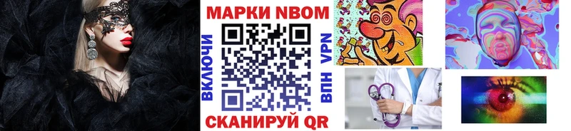 Марки N-bome 1,5мг Дмитровск