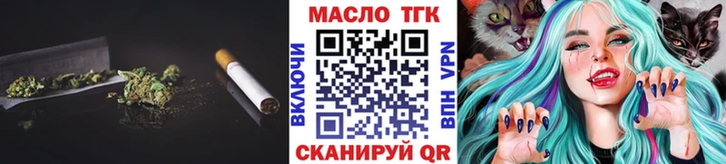 ТГК Wax  наркошоп  Дмитровск 